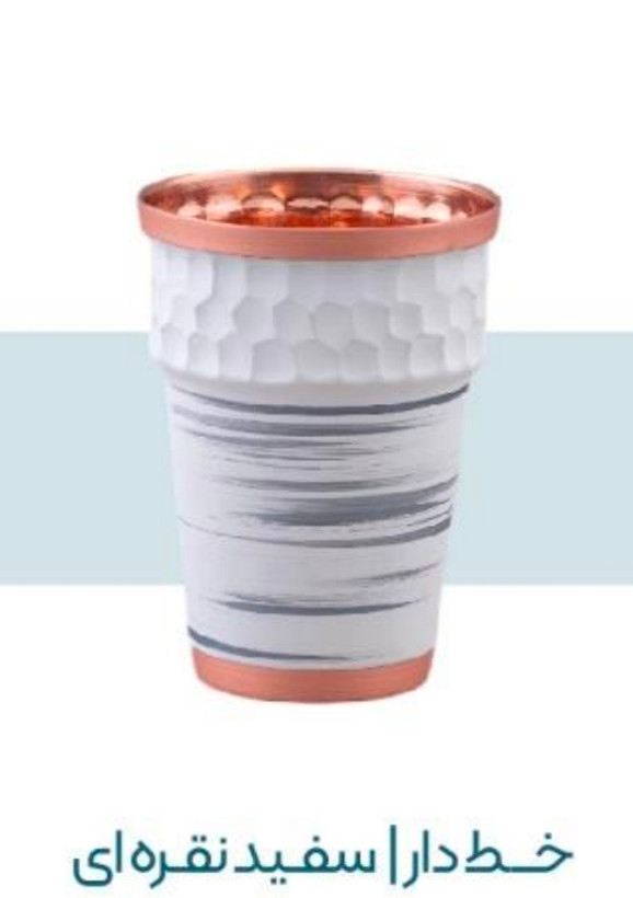 خط دار سفیدنقرهای