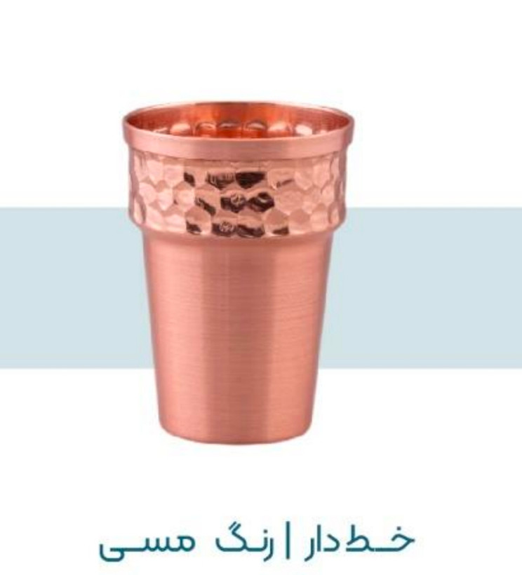 خطدار رنگ مسی