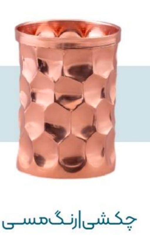 چکشی رنگ مسی