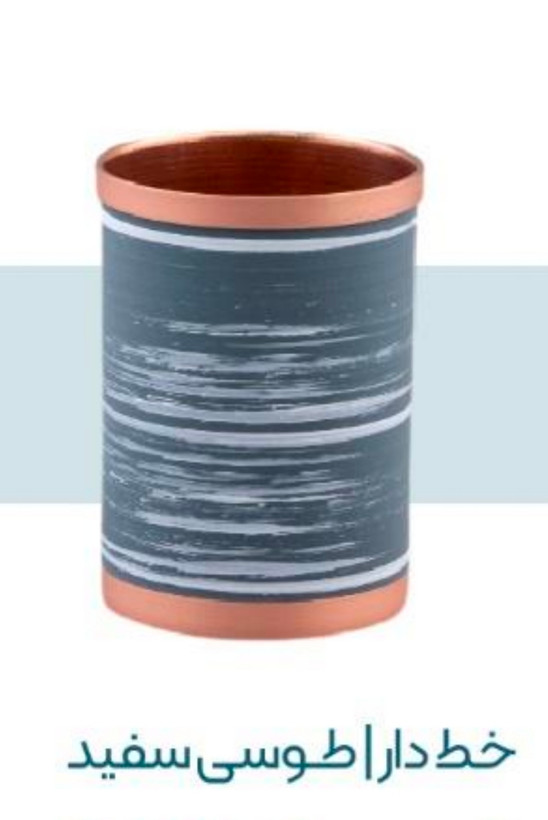 خطدار طوسی سفید