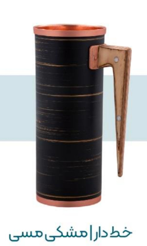 پارچ مسی رنگی